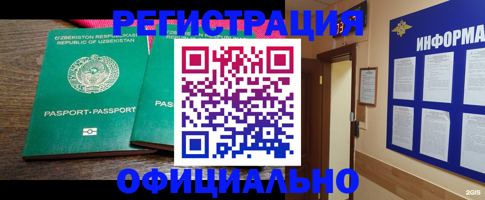 прописка для кредита в Сатке